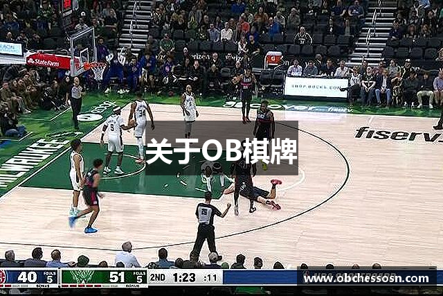 关于OB棋牌